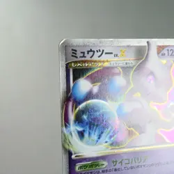 MP) Mewtwo Lv.X DP5 Legends Awakened 2008 Pokemon Card Japanese w10-255 - Image 4