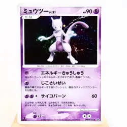 LP-) Mewtwo DPBP#181 Dawn Dash DP4 Pokemon Card Japanese w11-255 - Image 1
