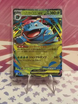 Mega Venusaur ex RR 003/063 M1L Mega Brave - Pokemon Card Japanese MEGA - Image 1