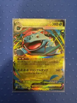 Mega Venusaur ex RR 003/063 M1L Mega Brave - Pokemon Card Japanese MEGA - Image 1