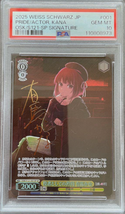 PSA10 Weiss Schwarz Card Oshi no Ko Japanese Pride Actor Kana Arima SP Signature - Image 2