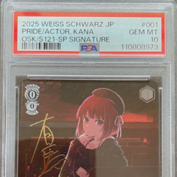 PSA10 Weiss Schwarz Card Oshi no Ko Japanese Pride Actor Kana Arima SP Signature - Image 4