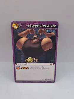Jesus "Champion" Burgess Miracle Battle Carddass ONE PIECE Japan 54/97 Card - Image 1