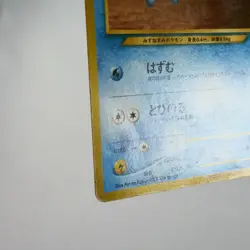 (B) Marill No.183 ANA Promo 2000 Pokemon Card Japanese p624-7 - Image 5