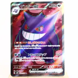 LP-) Gengar ex SR 088/071 SV5K Wild Force 2024 Pokemon Card Japanese z516-254 - Image 1