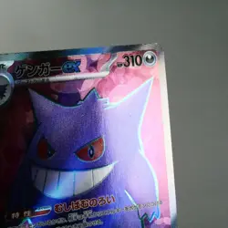 LP-) Gengar ex SR 088/071 SV5K Wild Force 2024 Pokemon Card Japanese z516-254 - Image 4