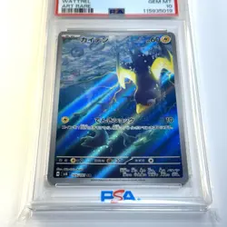 PSA 10 Gem Mint Japanese Wattrel sv6 Mask of Change 105/101 Pokemon Card - Image 2
