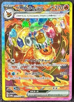 Flareon ex SAR 202/187 Terastal Festival sv8a 2024 Pokemon Card Japanese NM - Image 1