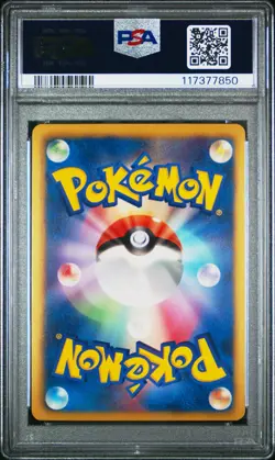 2012 POKEMON JPN B&W DRAGON SELECTION 1ST ED #005 DRAGONITE PSA 8 - Image 2