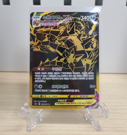 Eternatus VMAX UR 328/190 S4a Shiny Star V Gold - Pokemon Card Korean - Image 1