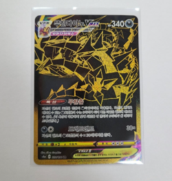 Eternatus VMAX UR 328/190 S4a Shiny Star V Gold - Pokemon Card Korean - Image 3