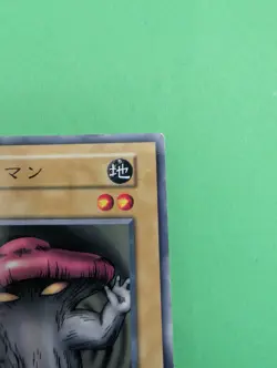 Yugioh Japanese Mushroom Man Common BOOSTER7 - Image 3