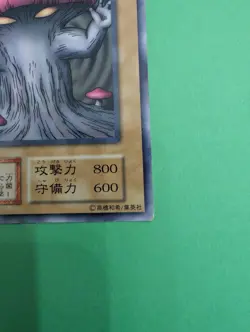 Yugioh Japanese Mushroom Man Common BOOSTER7 - Image 4