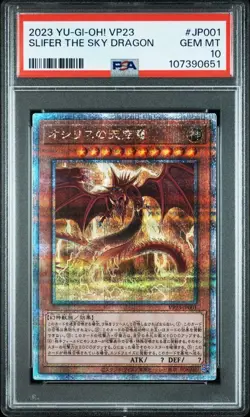 YuGiOh! 3 Phantom God 25th Anniversary Sequential Set PSA10 Ra, Osiris, Obelisk - Image 4