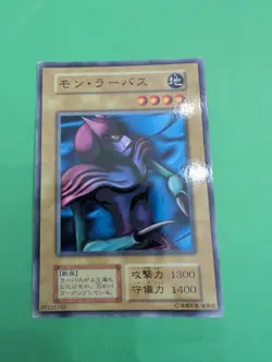 Yugioh Mon Larvas - Japanese -No Ref Common 1999 Booster3 - Image 1