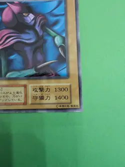 Yugioh Mon Larvas - Japanese -No Ref Common 1999 Booster3 - Image 4