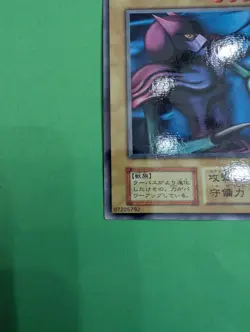 Yugioh Mon Larvas - Japanese -No Ref Common 1999 Booster3 - Image 5