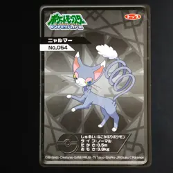Nyarmar & Bunyar Pokemon Card Diamond Pearl Fluorescent Glow Used - Image 3