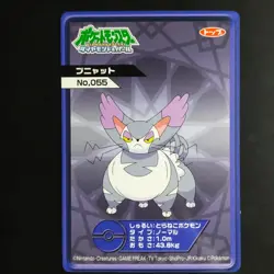 Nyarmar & Bunyar Pokemon Card Diamond Pearl Fluorescent Glow Used - Image 5