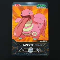 Bellolinga Luminous Pokemon Card Diamond Pearl Fluorescent Hikaru Used - Image 1