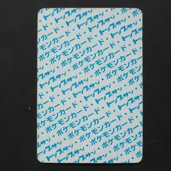Pokemon Top Sun No. Error Sleeper Card Toppsun No Number - Image 4