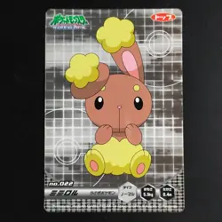 Luminous Mimirol Pokemon Card Diamond Pearl Fluorescent Glow Blacklight NM - Image 1