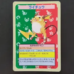 Raichu No. Error Pokemon Top Sun Card Toppsun Collectible - Image 1