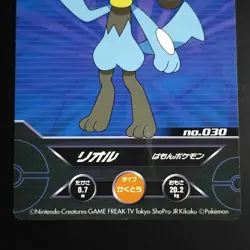 Luminous Lior Pokemon Card Diamond Pearl Fluorescent Glow Collectible - Image 5