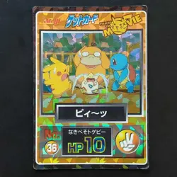 Meiji Pokemon Get Card Prism Kira Pikachu Movie Summer Squirtle Togepi - Image 1