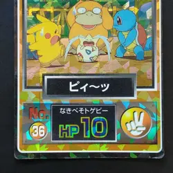 Meiji Pokemon Get Card Prism Kira Pikachu Movie Summer Squirtle Togepi - Image 3