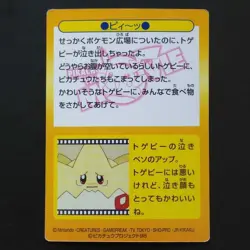Meiji Pokemon Get Card Prism Kira Pikachu Movie Summer Squirtle Togepi - Image 4