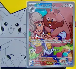 Arven's Greedent AR 075/063 SV9a Heat Wave Arena - Pokemon Card Japanese - Image 2