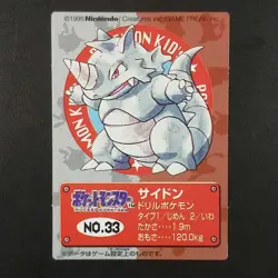 Sidon 1995 First Edition Pokemon Kids Card Charizard Bulbasaur Nintendo - Image 1