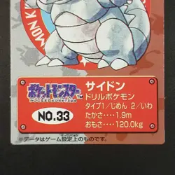 Sidon 1995 First Edition Pokemon Kids Card Charizard Bulbasaur Nintendo - Image 3