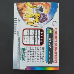 Raikou Holo Carddass Pokemon XY Z National Version Collectible Card - Image 4