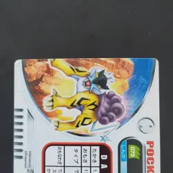 Raikou Holo Carddass Pokemon XY Z National Version Collectible Card - Image 5