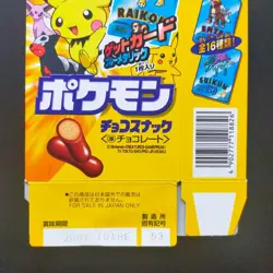 Pokemon Meiji Blue Metallic Card Box for Pichu Pikachu Advanced Generation - Image 3