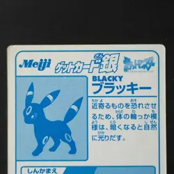 Meiji Blacky 50 Advanced Generation Pokemon Card Silver Vuise - Image 5
