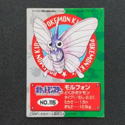 Morphon 1995 Pokemon Kids Card Squirrel Charizard Bulbasaur Charm TL - Image 1