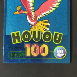 Hooo Meiji Super Collection Pokemon Ho-Oh Card Blue Metallic Candy Snack - Image 3