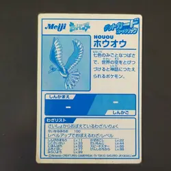 Hooo Meiji Super Collection Pokemon Ho-Oh Card Blue Metallic Candy Snack - Image 4
