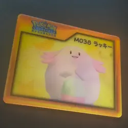 Lucky M038 Pokemon Channel Lenticular Card, Nice, Used - Image 2