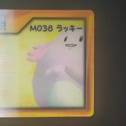 Lucky M038 Pokemon Channel Lenticular Card, Nice, Used - Image 5