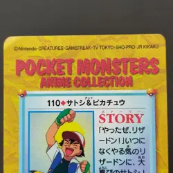 Satoshi Pikachu Pokemon Anime Collection Sticker Card Das Vers Grenim C - Image 5