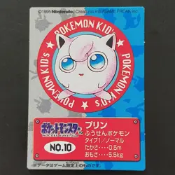 1995 First Edition Pudding Pokemon Kids Card Charizard Bulbasaur Squirrel - Image 1