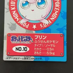 1995 First Edition Pudding Pokemon Kids Card Charizard Bulbasaur Squirrel - Image 3