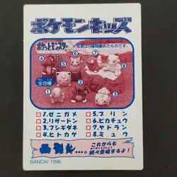 1995 First Edition Pudding Pokemon Kids Card Charizard Bulbasaur Squirrel - Image 4