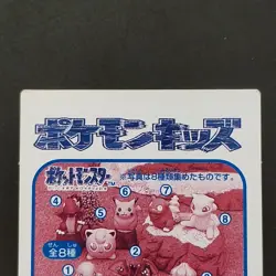 1995 First Edition Pudding Pokemon Kids Card Charizard Bulbasaur Squirrel - Image 5
