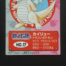 Kairyu 1995 First Edition Pokemon Kids Card Charizard Bulbasaur Squirrel Used - Image 3
