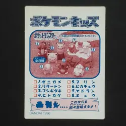 Kairyu 1995 First Edition Pokemon Kids Card Charizard Bulbasaur Squirrel Used - Image 4